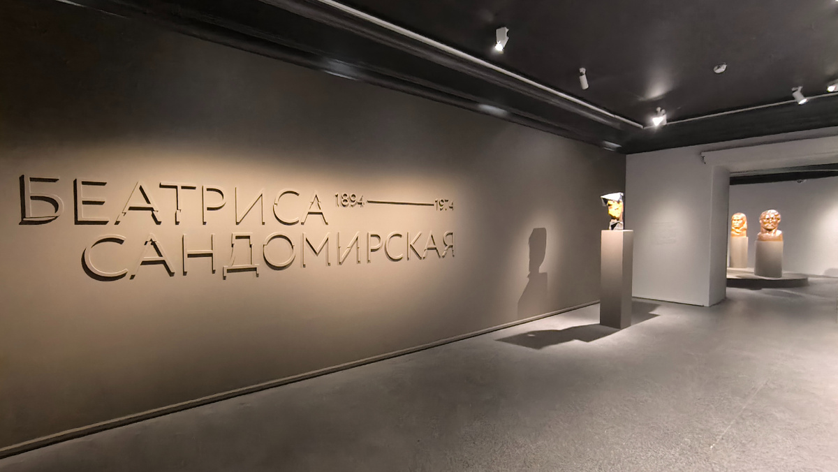 Выставка Беатрисы Сандомирской в ГМИИ им. А. С. Пушкина 