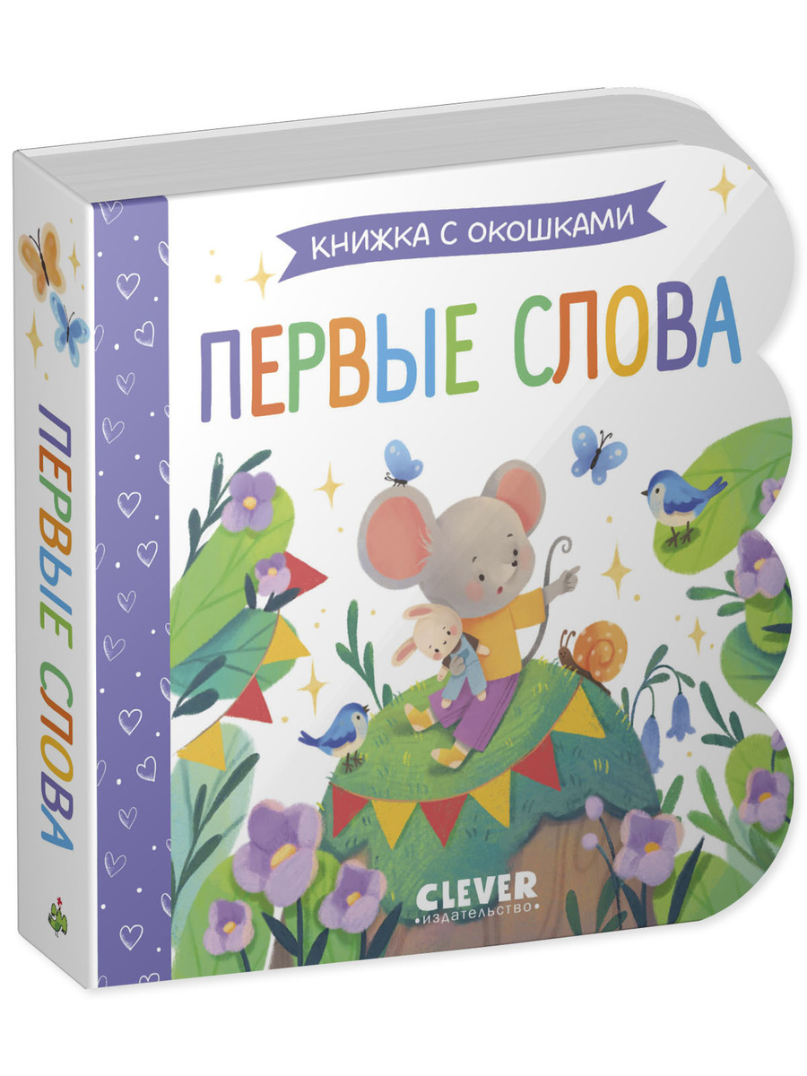 Издательство CLEVER