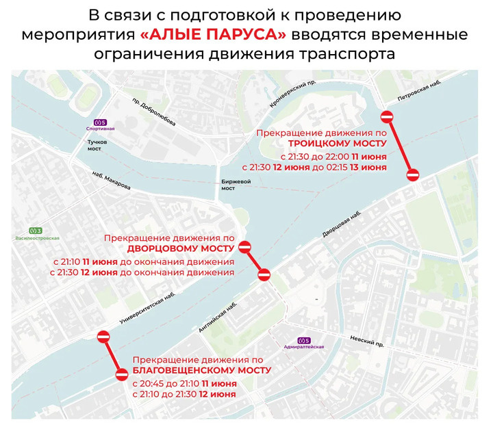     Схема ограничений. Фото: пресс-служба СПб ГКУ «Организатор перевозок»