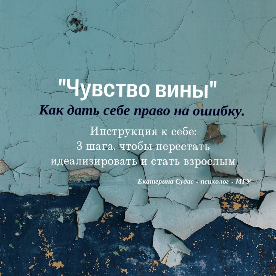 Екатерина Судас • психолог • МГУ 
