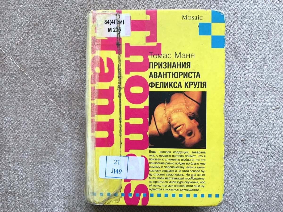 Я читала такую библиотечеую книгу. Хочу купить себе роман, но такое издание, как в начале  статьи - в мягкой обложке. Не люблю их)))