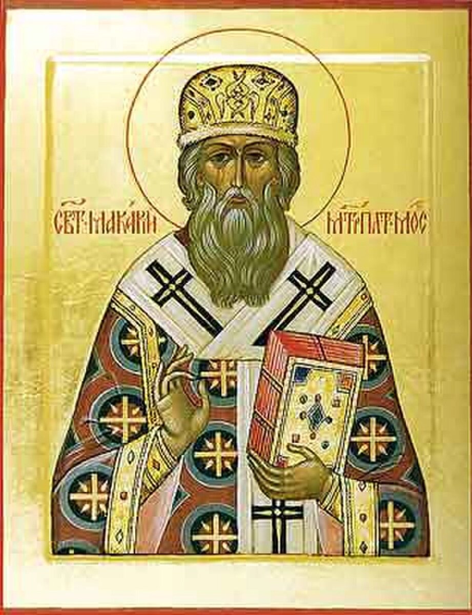    Митрополит Макарий. Фото: wikipedia.org
