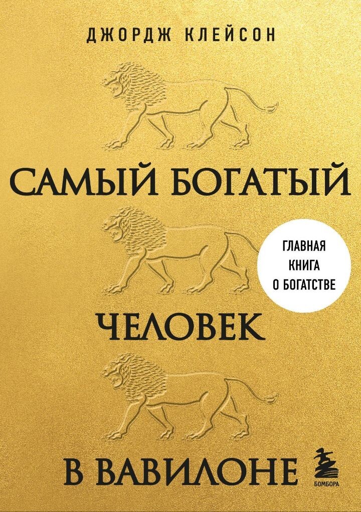 Обложка книги из открытых источников.