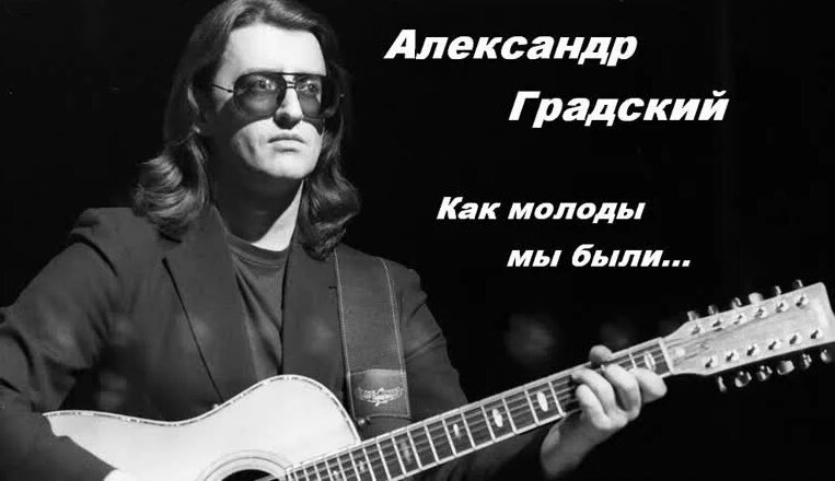 А.Б.Градский(1949-2021) - великолепный вокалист и музыкант