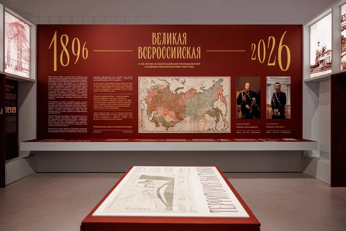 Мультиформатная выставка «Великая Всероссийская»