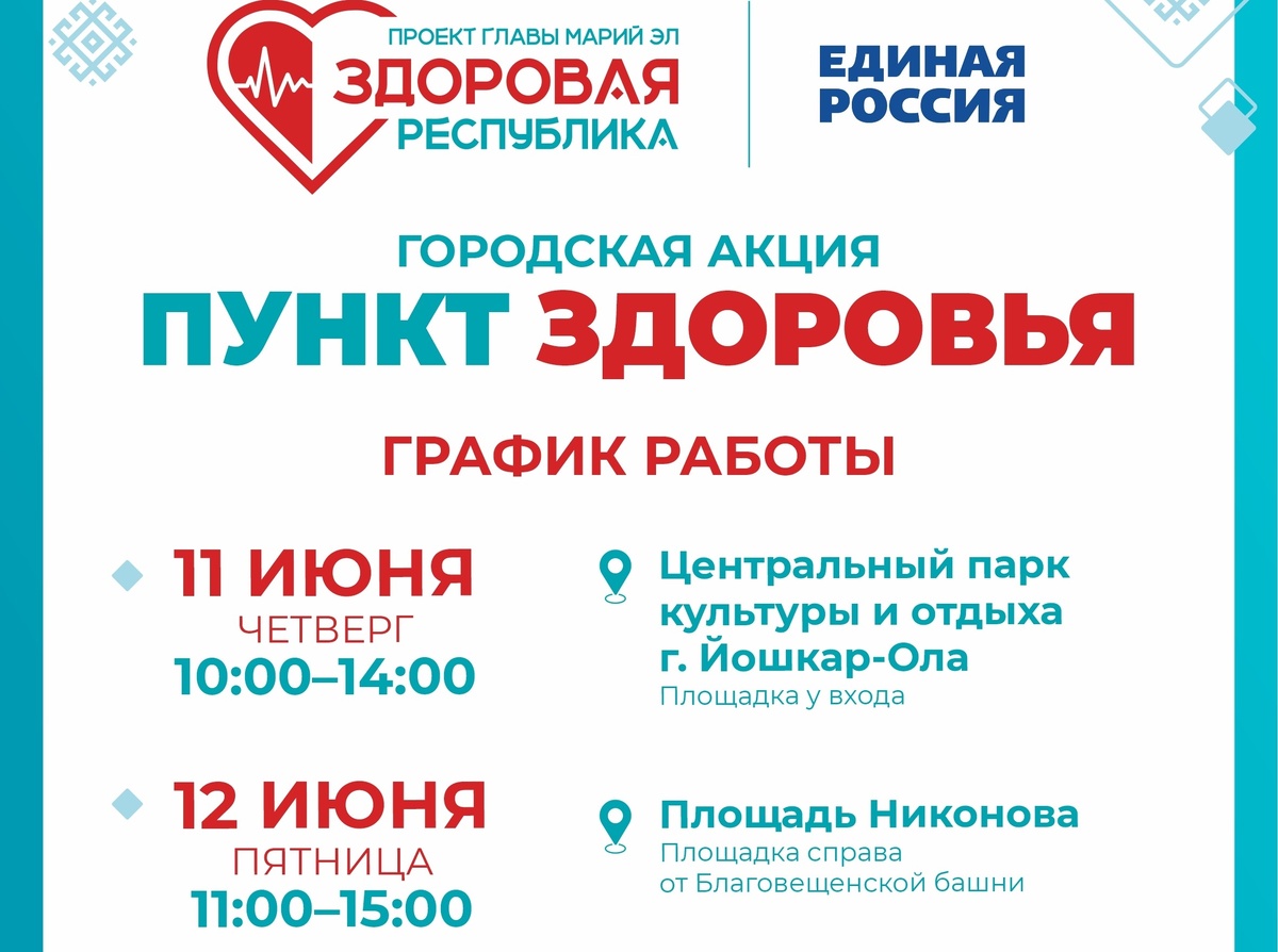 Фото: Минздрав Марий Эл