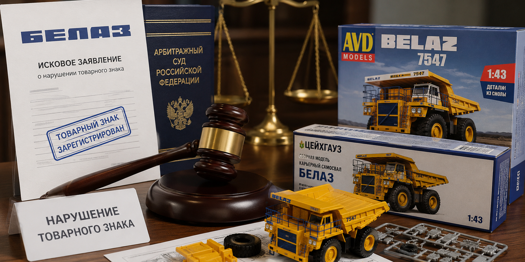 БЕЛАЗ против AVD Models | Ящик УВЗ объявляется открытым