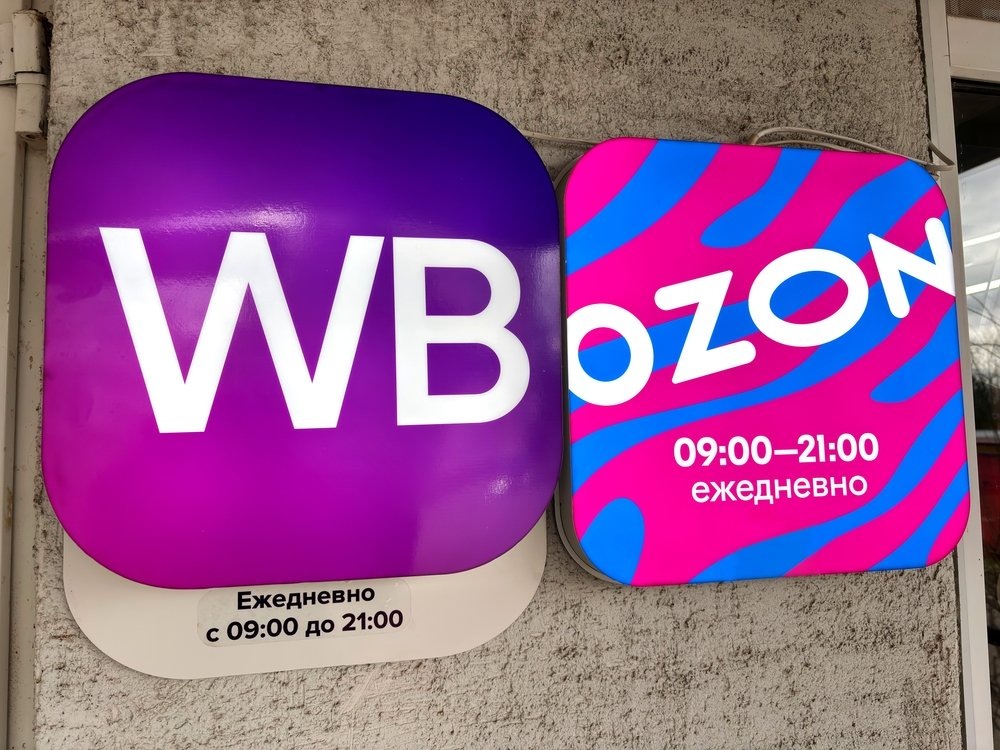 Новый порядок цен на Wildberries и Ozon: прозрачные правила для скидок 