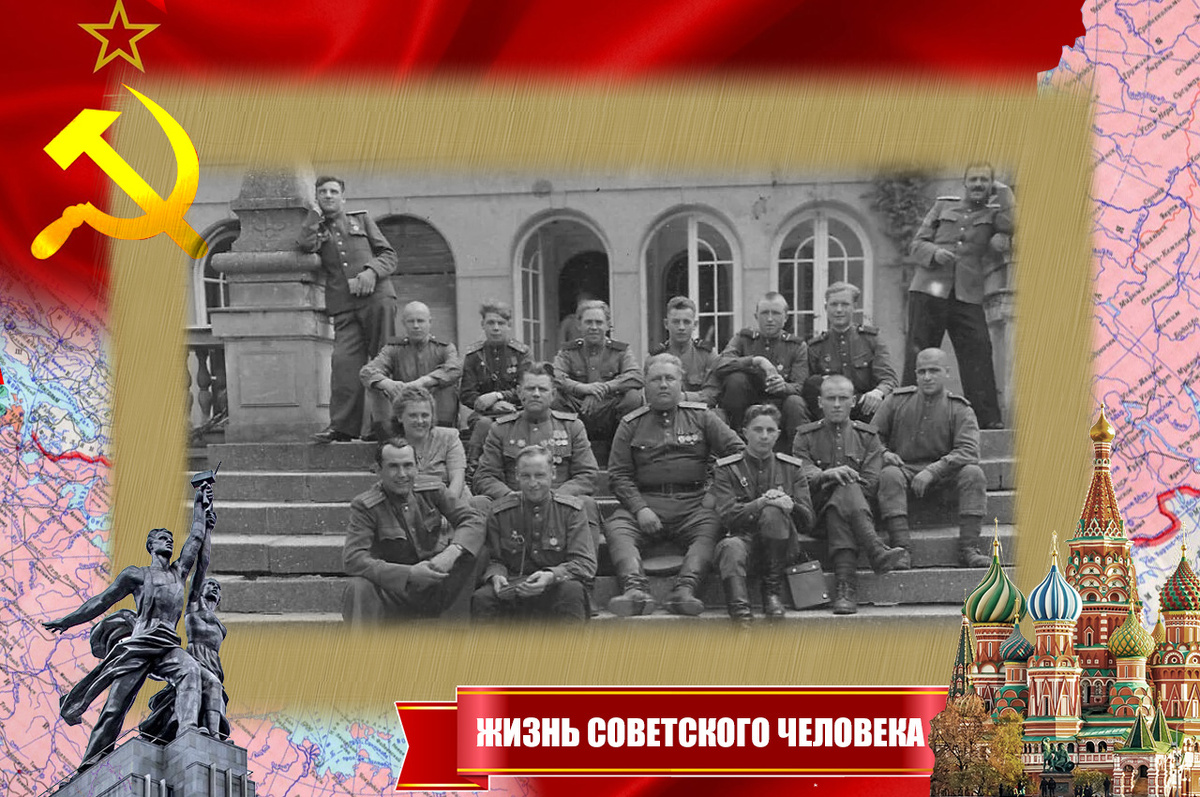 Потсдам. Военная комендатура города, Германия. 1946 год.