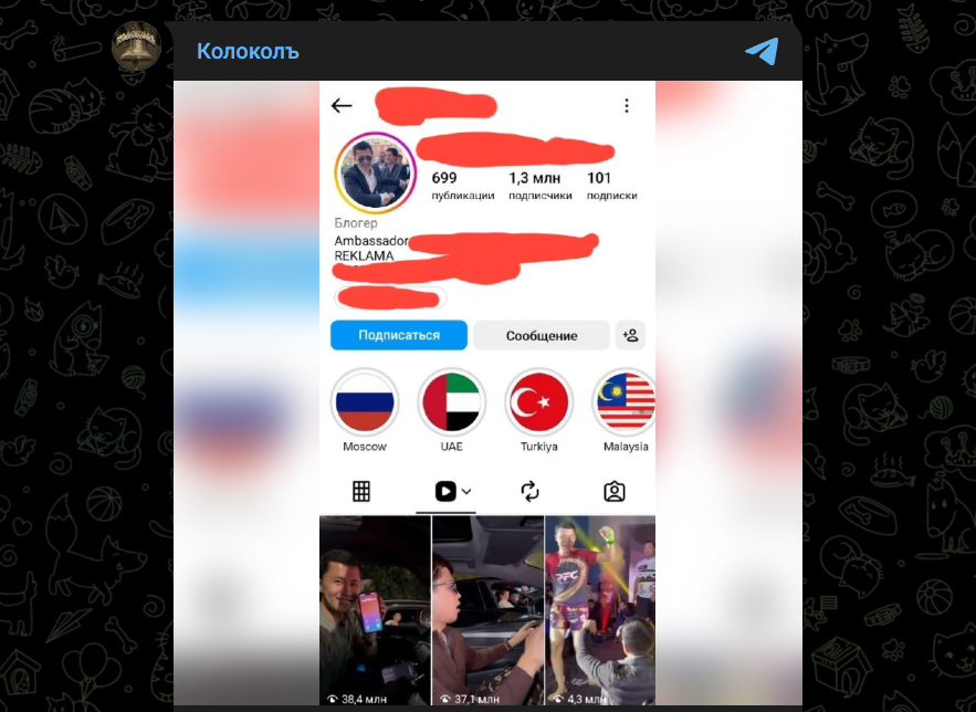 Фото: Telegram-канал "Колоколъ"