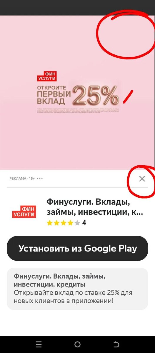 Скриншот автора.