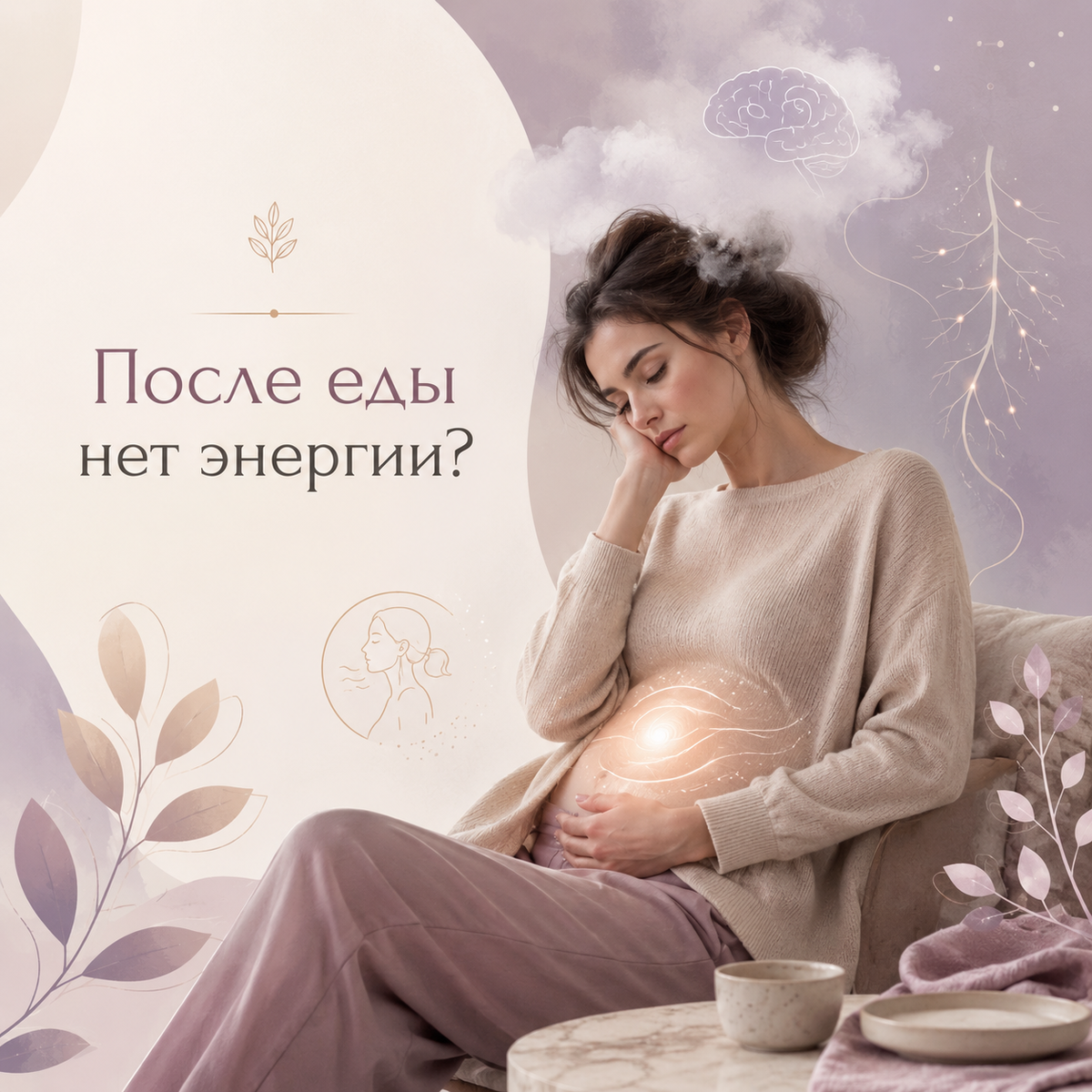 Почему после еды нет энергии: при чём здесь живот, стресс и диафрагма