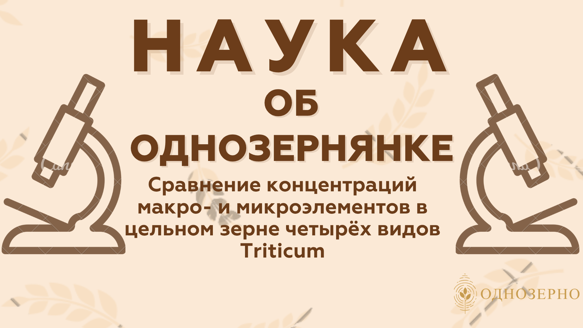 1Кафедра селекции растений и семеноводства, Варминьско-Мазурский университет в Ольштыне, Ольштын, Польша
2Центр аналитической химии, факультет агробиотехнологий, IFA-Тульн, Университет природных ресурсов и наук о жизни в Вене, Тульн, Австрия
