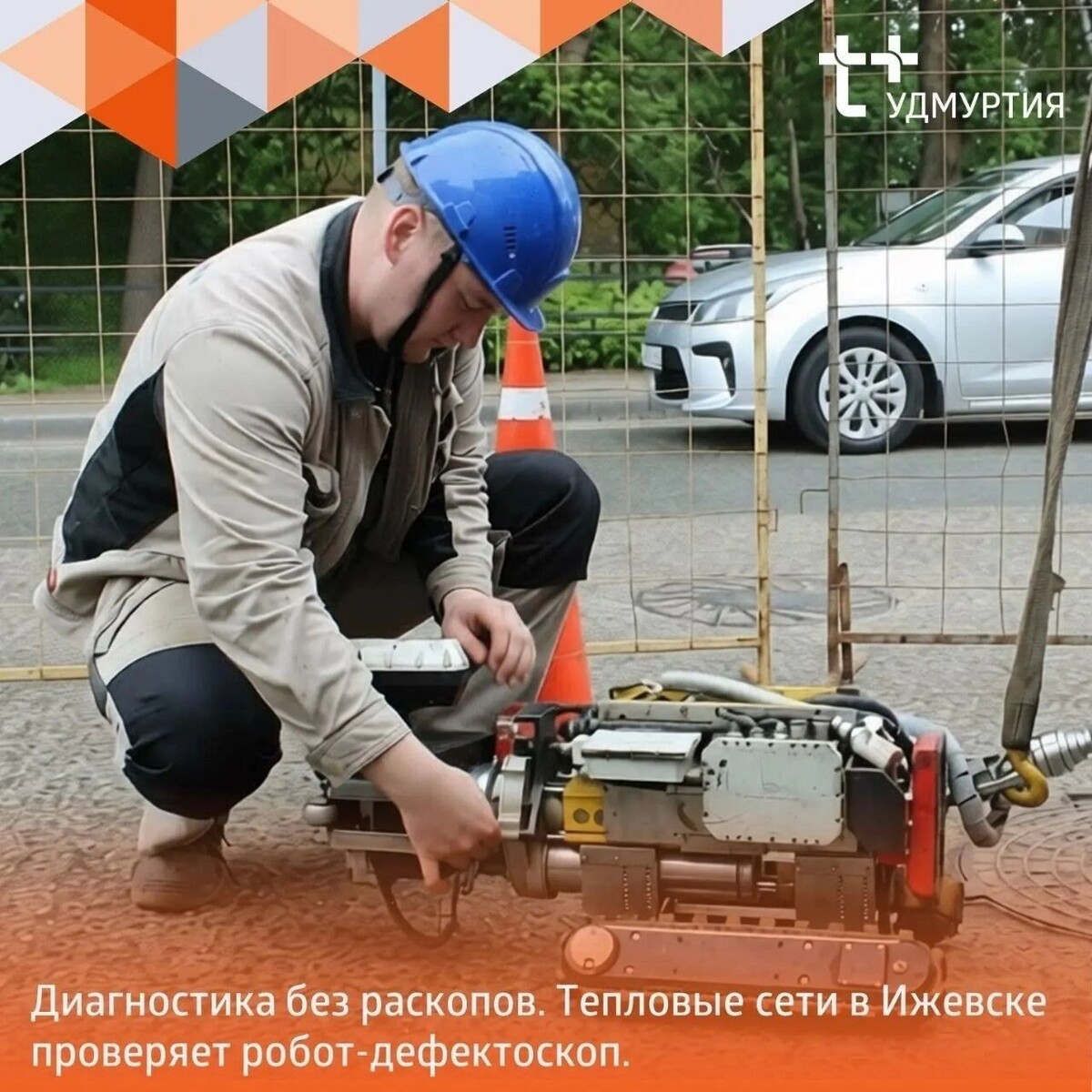   «Т Плюс»/vk.com