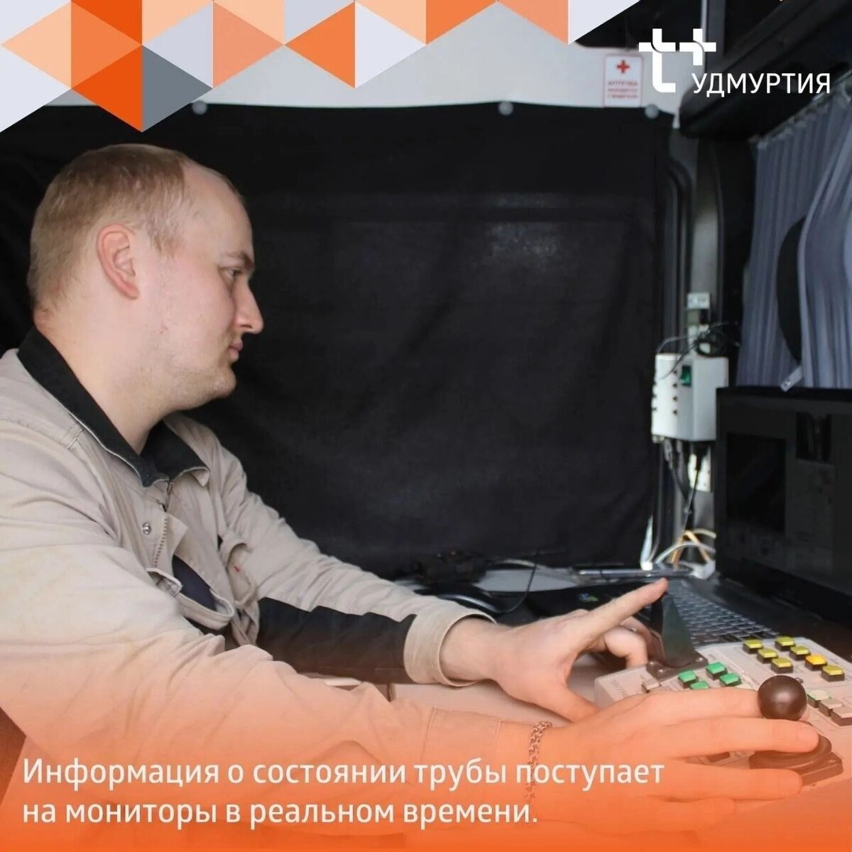   «Т Плюс»/vk.com