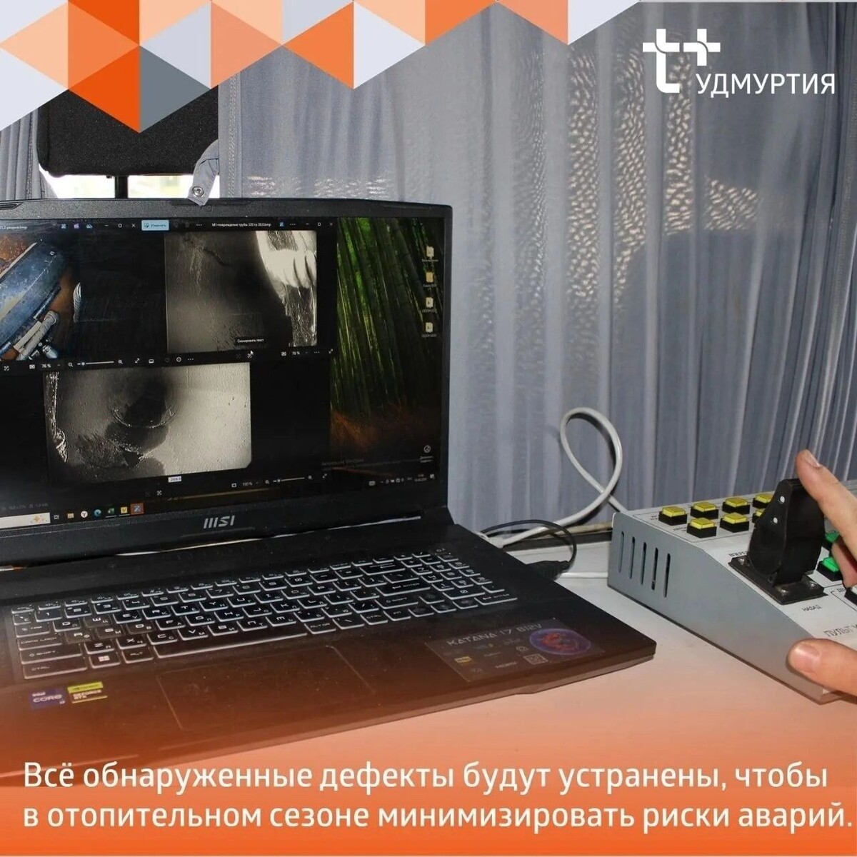   «Т Плюс»/vk.com