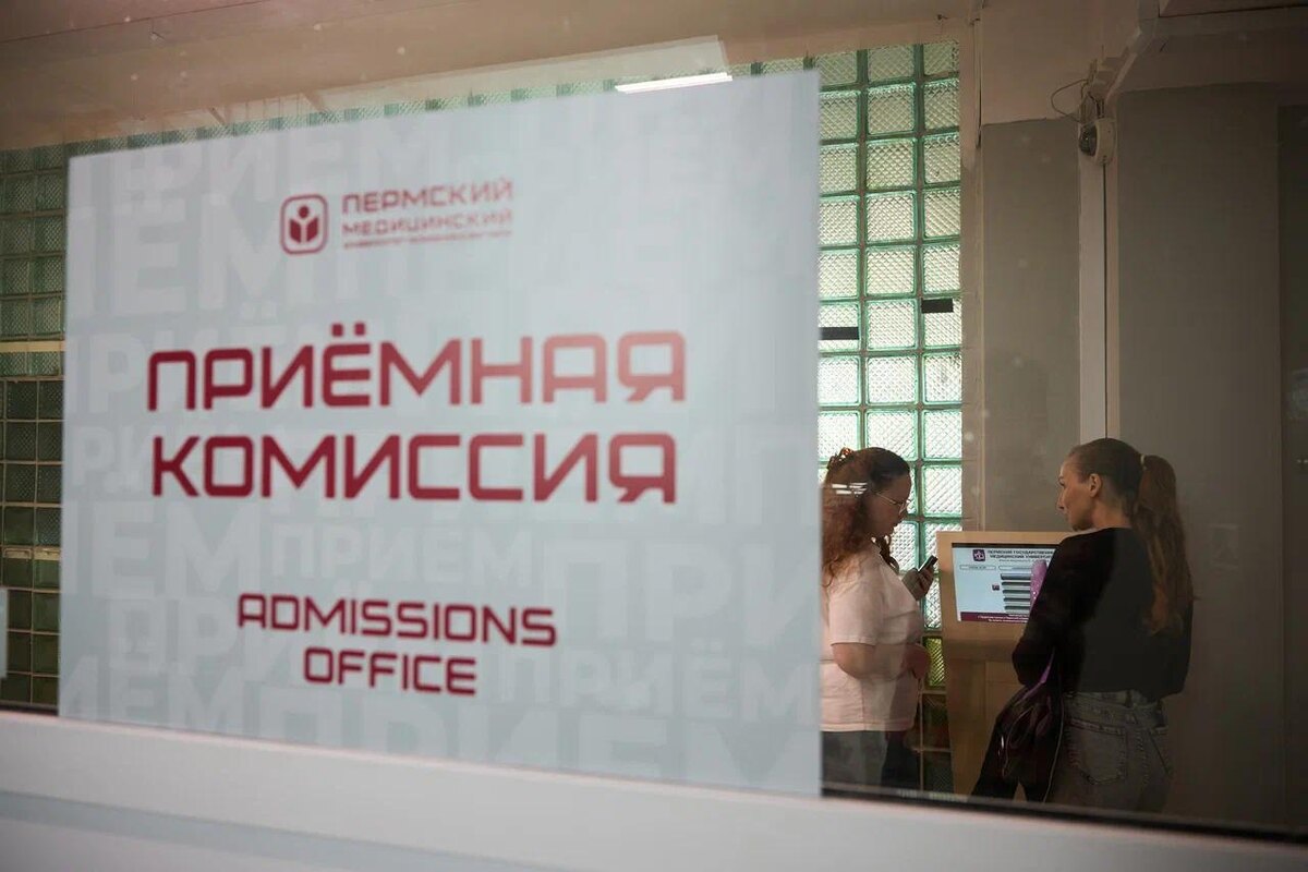    © Министерство здравоохранения Пермского края