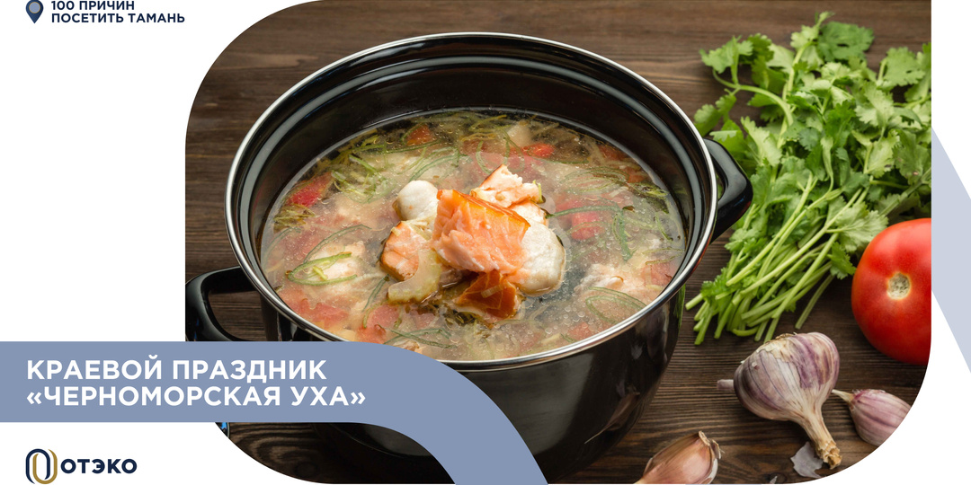 Каков на вкус толстолобик? Черноморская уха, казаки и День рыбака в Тамани