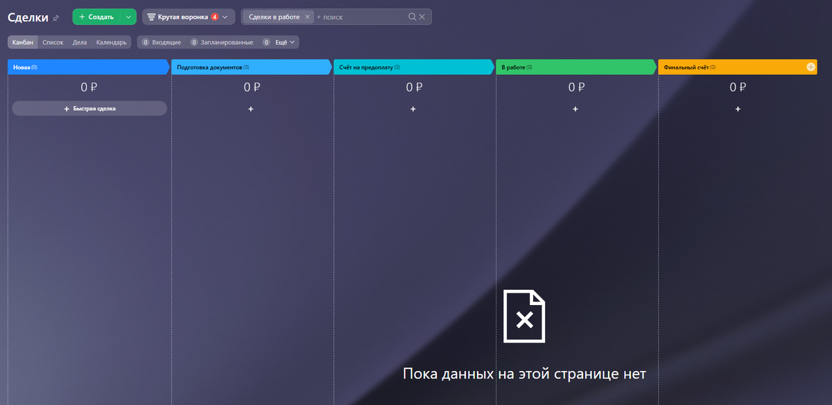 Пустая воронка как начало чего-то нового и интересного)