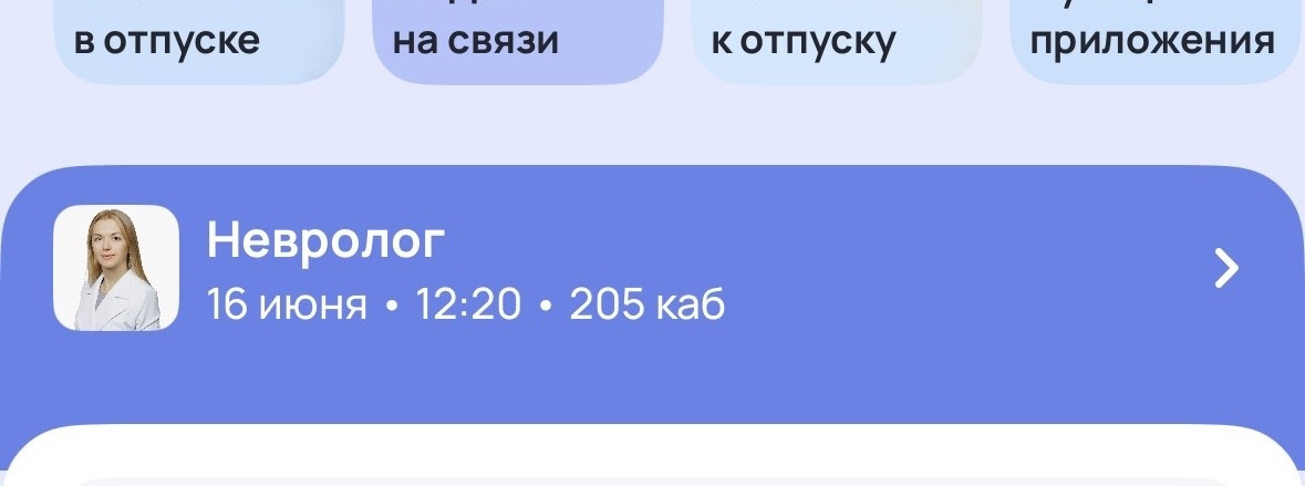 Я уже даже записалась:))