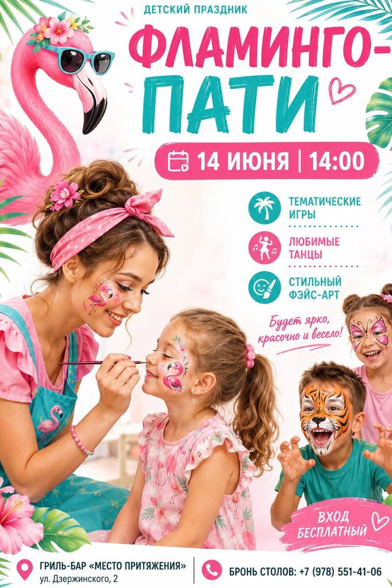 Источник: prityazheniya.ru