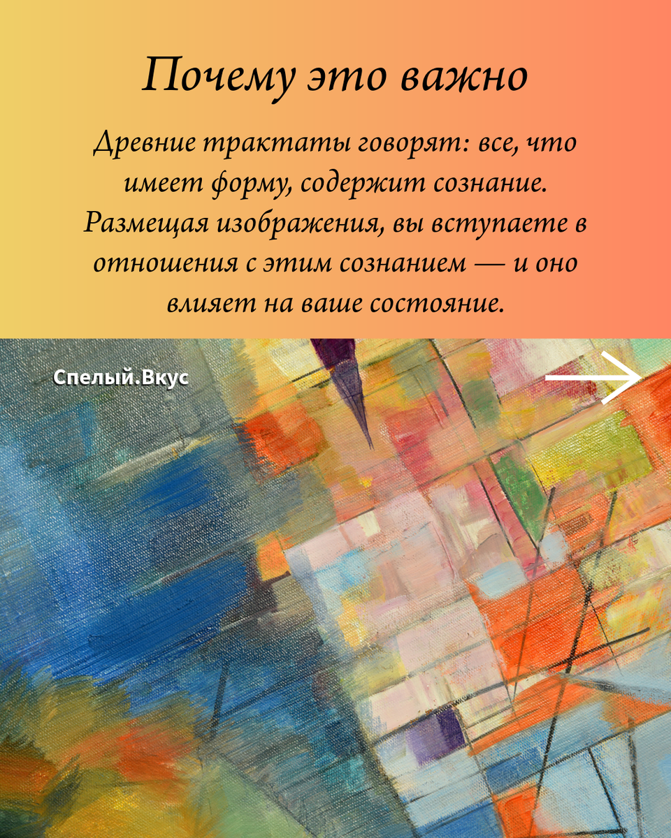 Все в Мироздании связано и все, что имеет форму, солержит сознание, говорит Васту