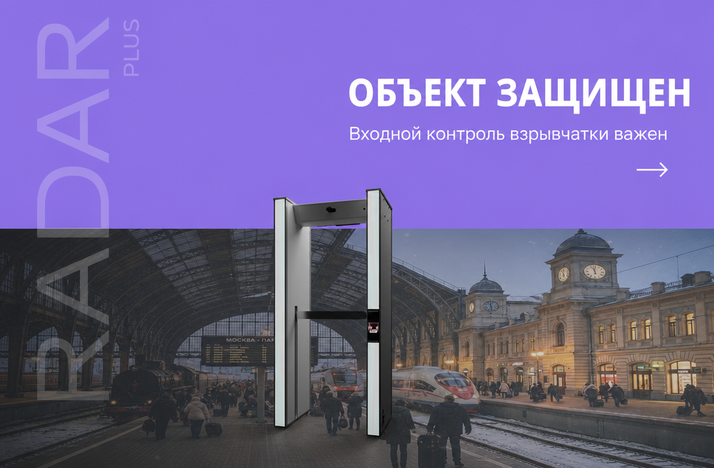    Обнаружение взрывчатых веществ требует тщательного входного контроля. admin