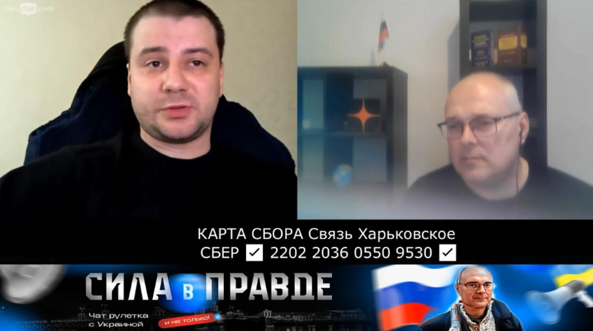 В записи представлен диалог между несколькими участниками, обсуждающими исторические и политические аспекты конфликта на территории Украины, включая события 2014 года и вопросы суверенитета. Разговор затрагивает тему евроинтеграции, правовой статус Донецка и Луганска, а также различия в употреблении предлогов в русском языке в контексте названий стран и регионов. В конце приводятся просьбы о гуманитарной помощи от боевых подразделений, нуждающихся в радиостанциях и оборудовании для связи.