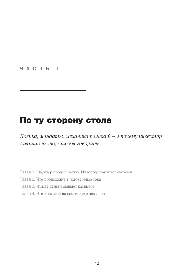 страницы книги