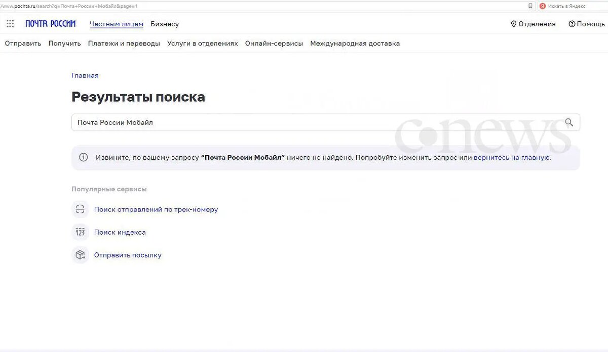    Источник: www.cnews.ru/ Анна
