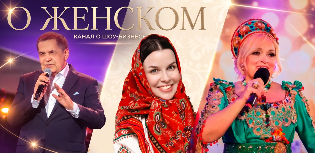 Обложка: «о Женском», dzen.ru / woman_happy
