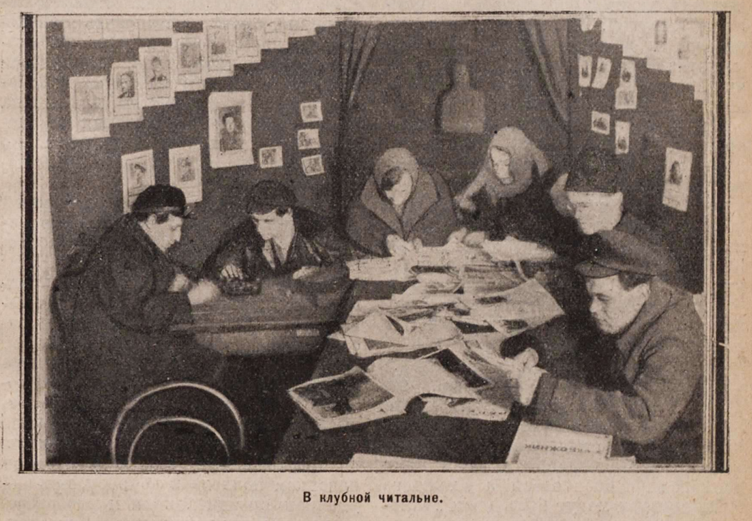 "Культрный фронт", 1926г., №12, июнь