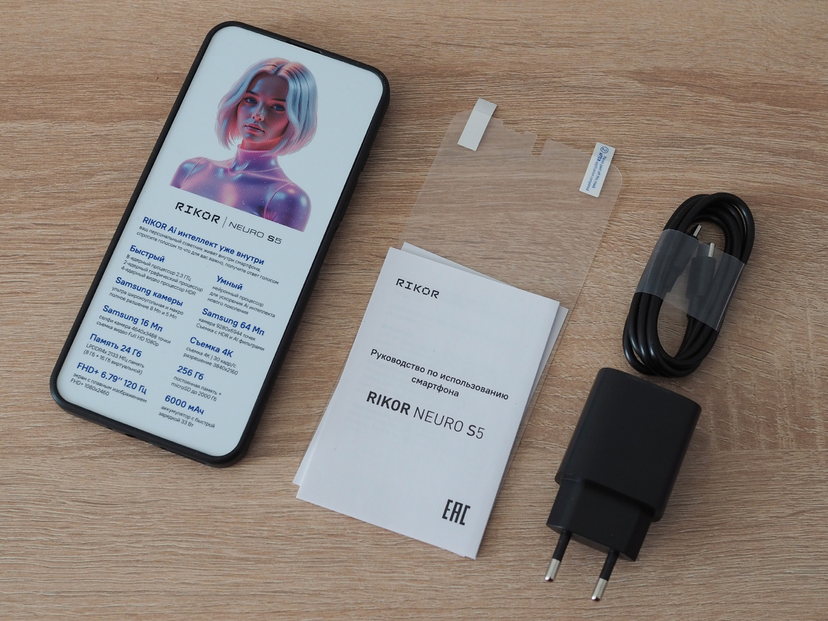 Комплектация: смартфон, адаптер 33 Ватт, кабель Type-C, защитный чехол, защитная плёнка