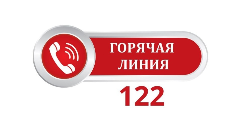 В Калужской области снова работает служба записи к врачам по номеру 122