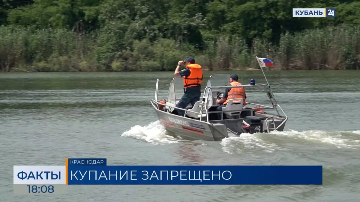   Скриншот видео телеканала «Кубань 24»