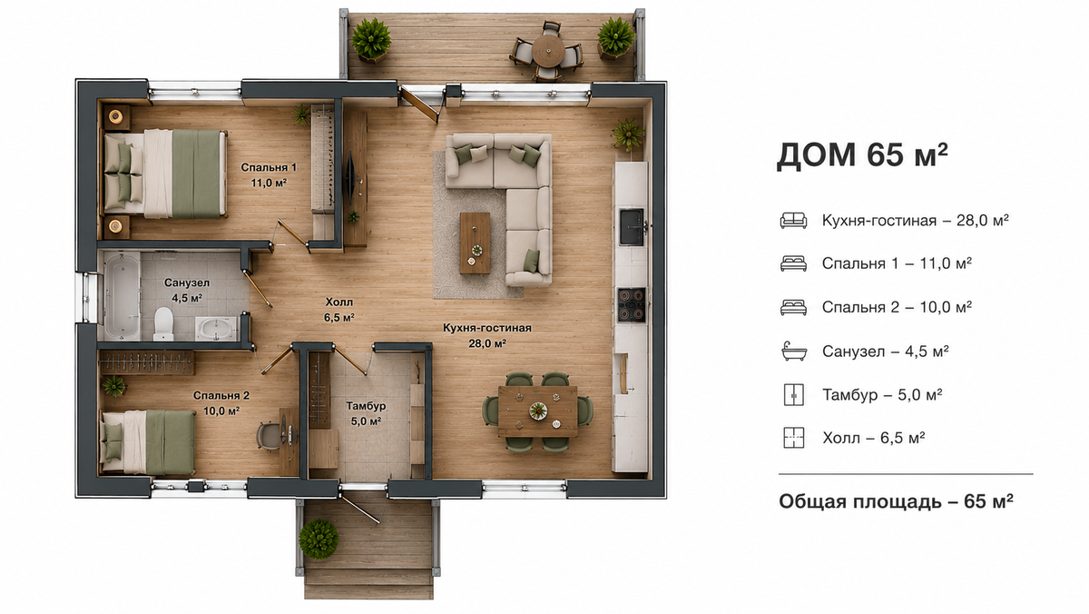 Пример планировки современного дома 85 м²