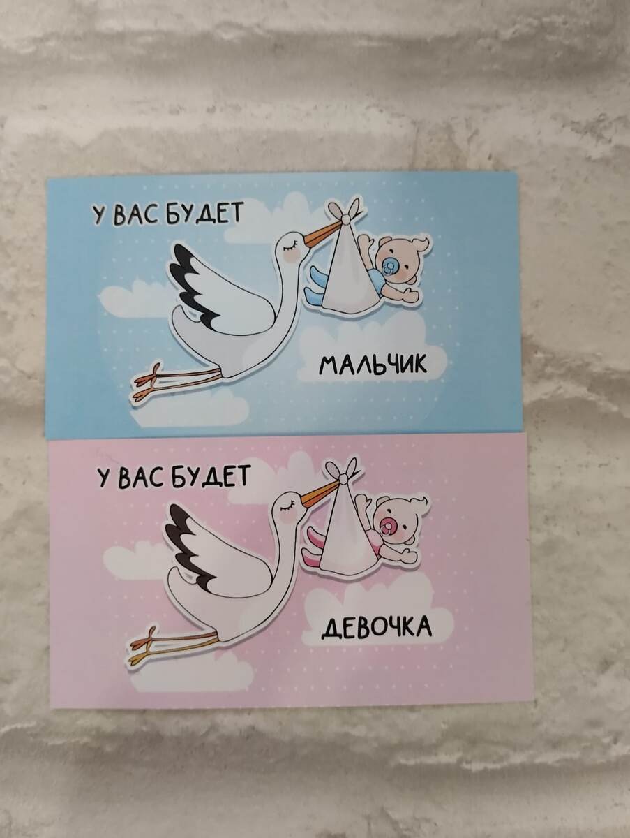 Конвертики, чтобы выяснить - кто победит?