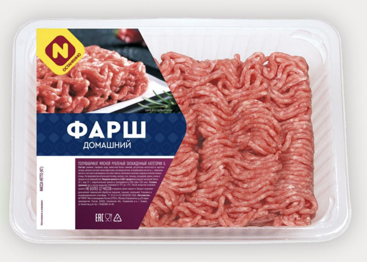 Опасный фарш