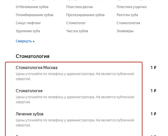 Добавлю вам еще кринжатинки 😀 Просто рандомная стоматология в Москве