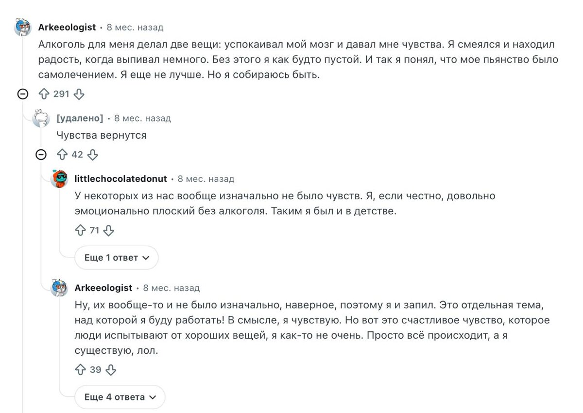 Истории с сайта Reddit
