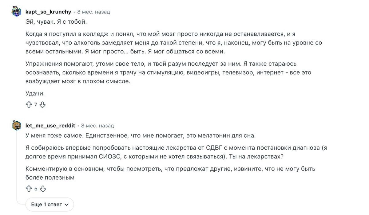 Истории с сайта Reddit
