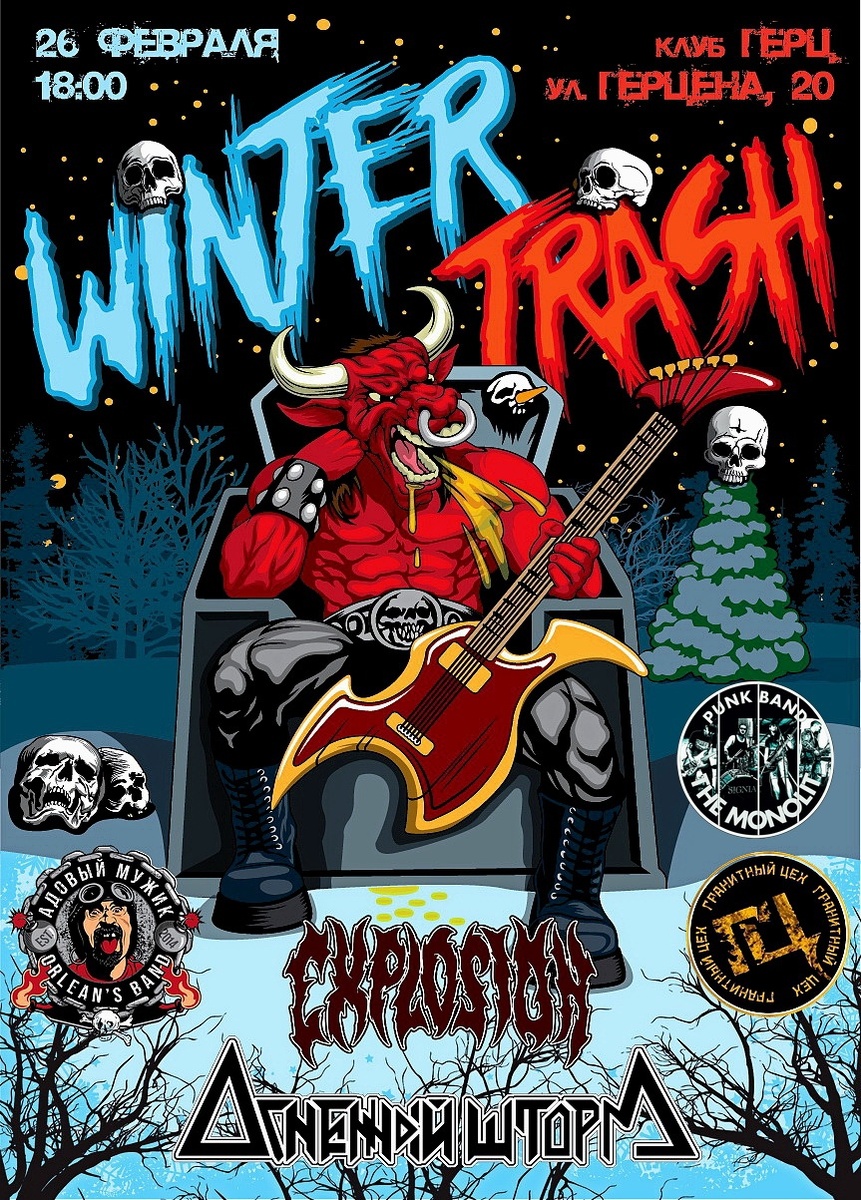 Адовый Мужик Orleans Band в клубе ГЕРЦ Орёл фестиваль Винтер Тrash