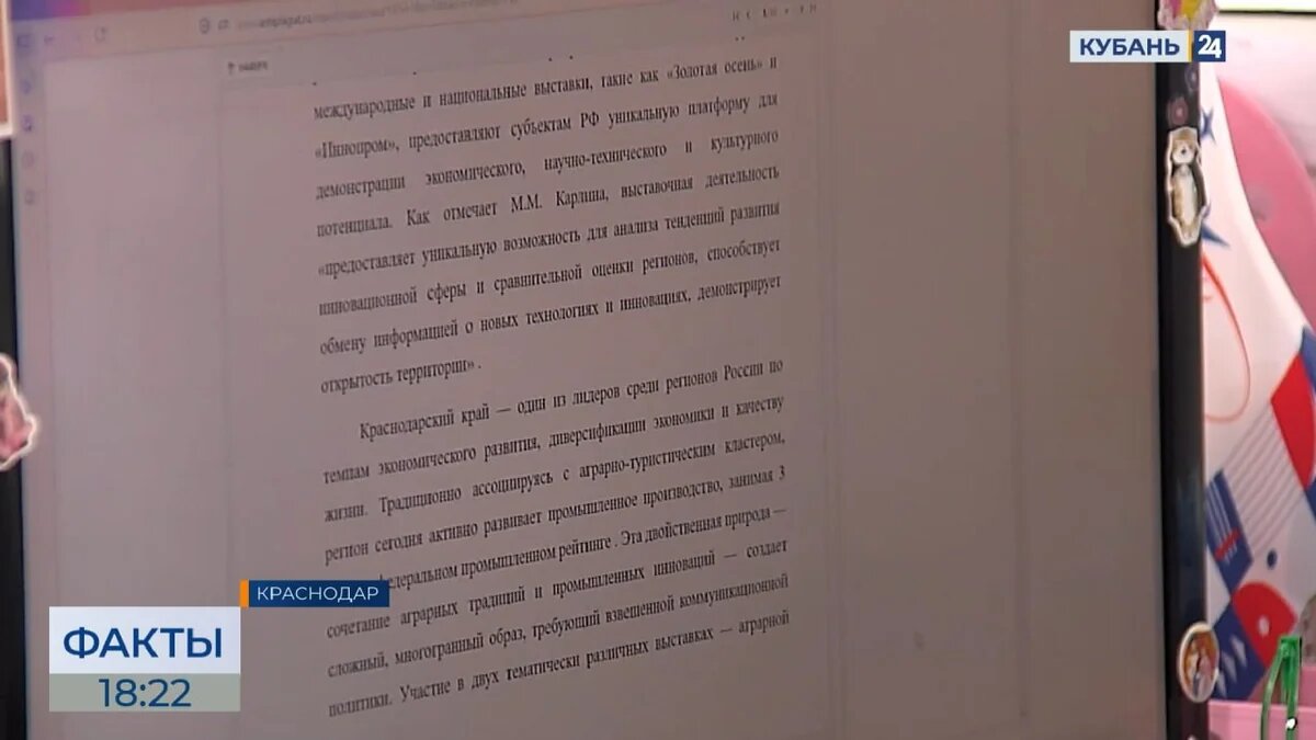    Скриншот видео телеканала «Кубань 24»