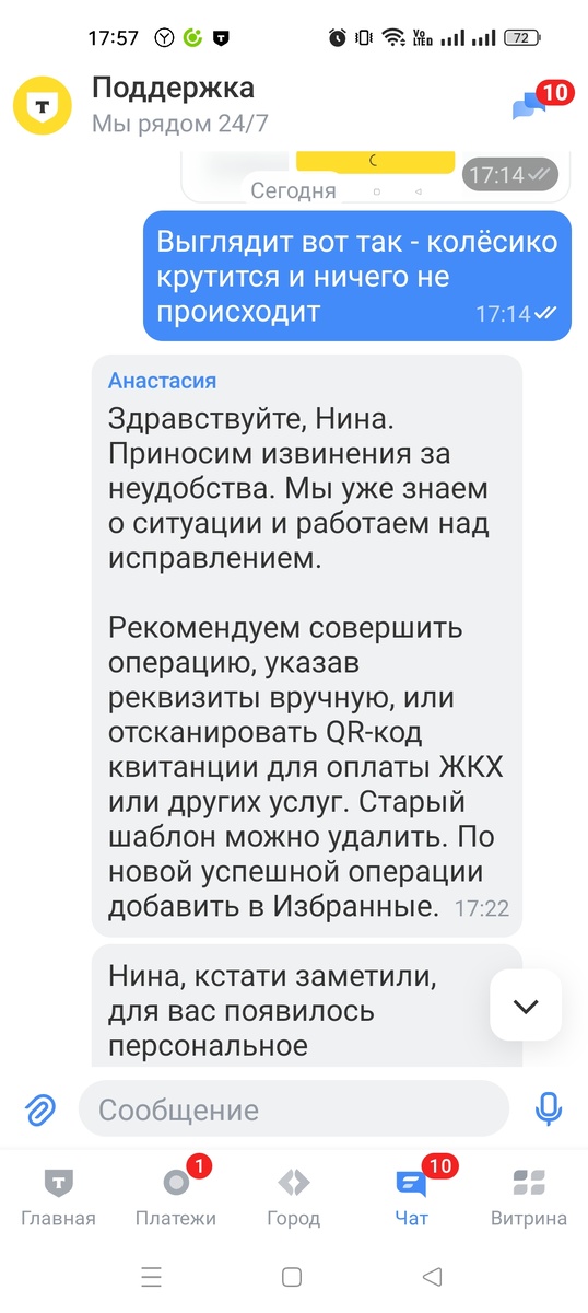 Скриншот автора 