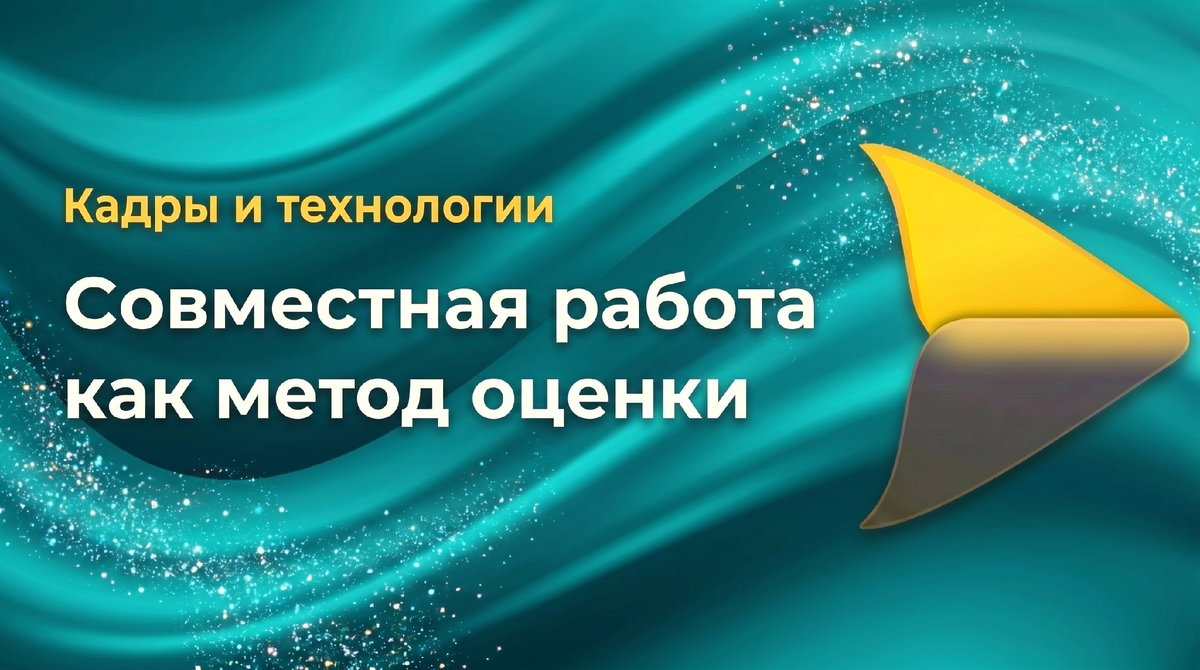  Кадры и технологии / кит-консалт.рф