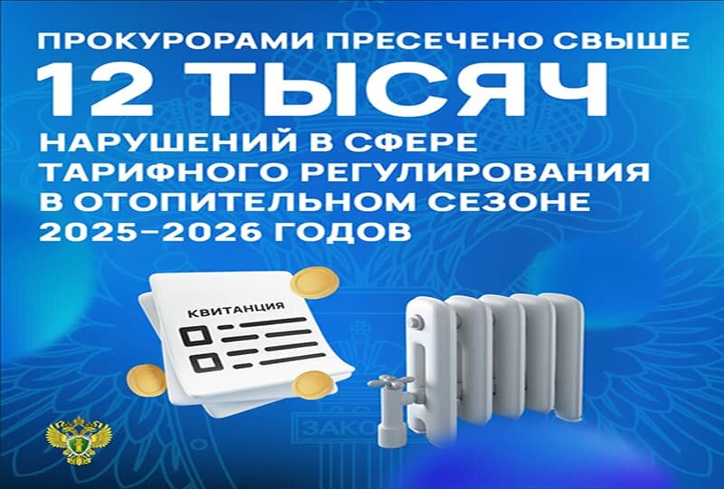    Нарушения в сфере ЖКХ