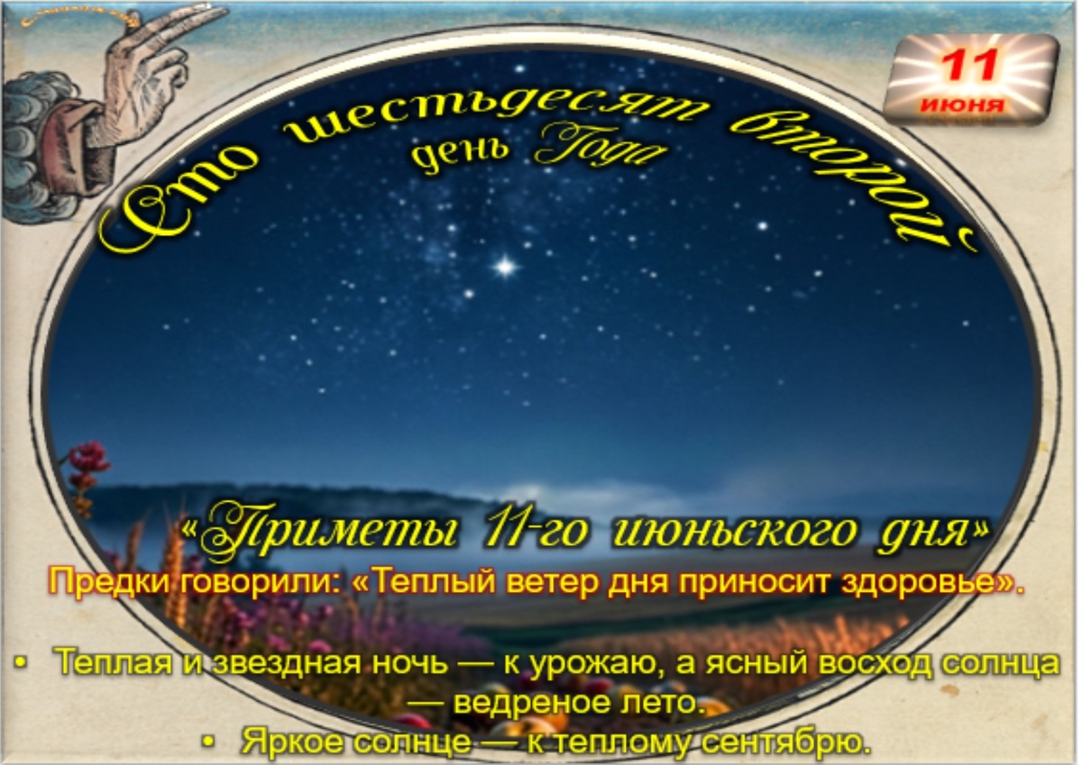 Встречаем новый день