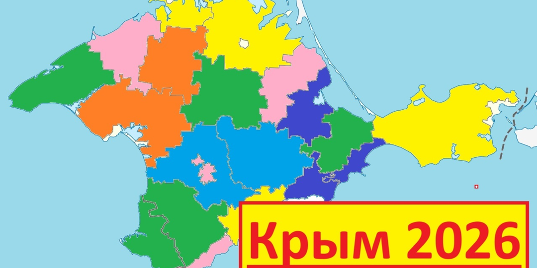 Крым 2026. Чего боятся туристы в Крыму на самом деле? 3 фактора
