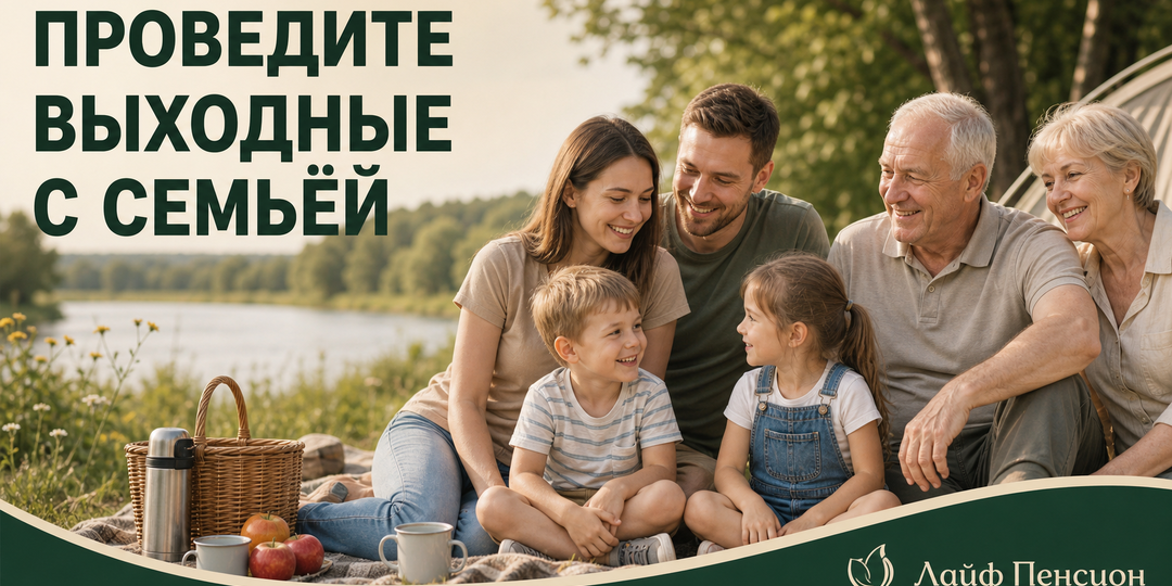 Длинные выходные: уехать всей семьёй или опять дежурить у кровати?