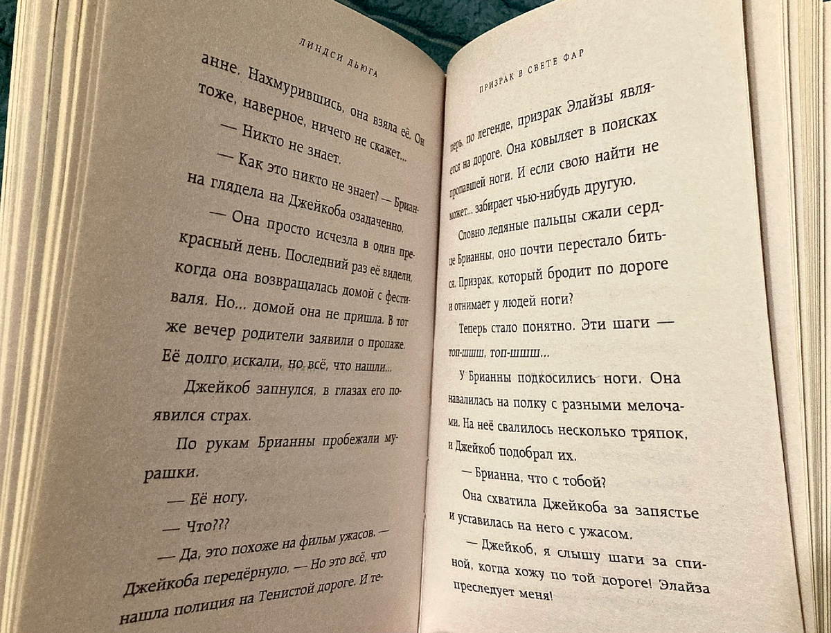 Отступы в книге огромные, как и шрифт)